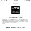 영어회화2 이미지