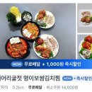 총각네보쌈김치찜