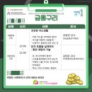 금똥구리