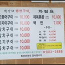 생선구이박가네