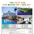 해피투어여행사 이미지