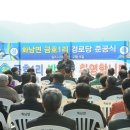 금호1리 마을회관 이미지