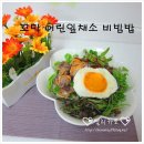 [꼬막비빔밥] 어린잎채소를 넣은 꼬막비빔밥^^ 이미지