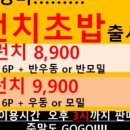 99초밥 이미지