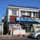 남궁식당 이미지