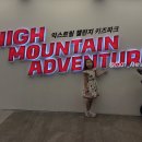 레일파크(161)(33048) | 대구 키즈카페 추천! 대구역 롯데백화점 7층 하이마운틴어드벤처 익스트림 챌린지 키즈파크 솔직후기