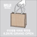 무인양품 죽전점