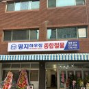 명지전기철물 이미지