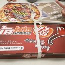 공룡피자 피자빅 이미지