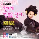 라온한복&메이크업