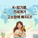 세계참기름집
