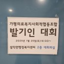 건강한의료복지사회적협동조합 이미지