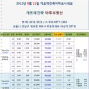 정안부분정비 이미지
