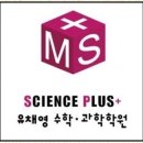 필즈수학과학학원 | 상인동통합과학학원 내신과 수능의 든든한 동반자, 유채영의수학과학학원 후기