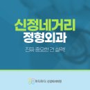 한국신경외과 의원 앞 이미지