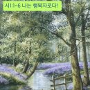 행복자 이미지