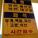 부산(신녕) 이미지