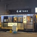 스시 쥬베이 이미지