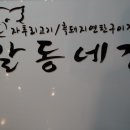 오름집 - 안양시 만안구 | 오름집