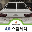 깨끗한자동차나라(세차장) | 범어동 세차장 재방문 부르는 후기