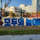 한솔동모두의놀이터 네이버블로그