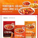 동원떡볶이