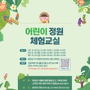 정원교실 이미지