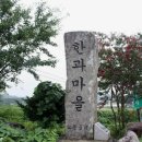 한과마을 이미지
