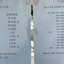 2023년 3월 정기산행 공지합니다 이미지