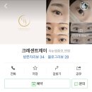 크레센트제이