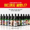 전자담배액상골라 이미지