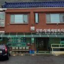 원조강변할매제첩식당