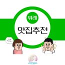 위례서일로 이미지