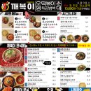 일번가 | [안양 맛집] 🍡 특별한 분식과 포차감성이 있는 '깨복이 안양일번가점' 솔직후기