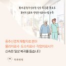 고려수재활병원 이미지