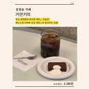 커먼 | 문현동 핸드드립 카페｜말차·초코 테린느가 찐인 아늑한 공간, 커먼커피 후기
