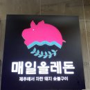 매일맛집 이미지