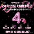 정원뷰티&테라피