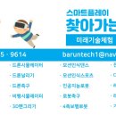 임실동중학교 이미지