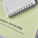 성균관대학교 임상간호대학원 이미지