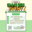 탑토