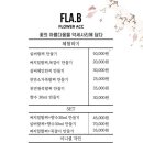 플라비 홍대점