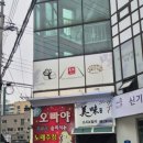 미미스시앤일식