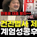 HID는 체포조가 아닌 계엄 성공후 작전조 이미지