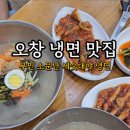 부민세숫대야냉면.춘향골남원추어탕 이미지
