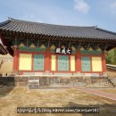 상대 | [신선-삶·글·프] 우묘좌학의 배치와 보물로 지정된 건물, 성주 성주향교