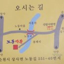 노동가든 이미지