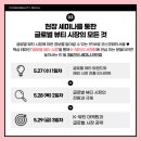 코스모헬스 | 2026 서울국제화장품·미용산업박람회 (코스모뷰티서울)의 글로벌화를 느끼다! ♥