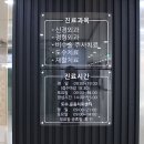 서울탑신경외과의원 이미지