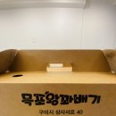 진짜꽈배기